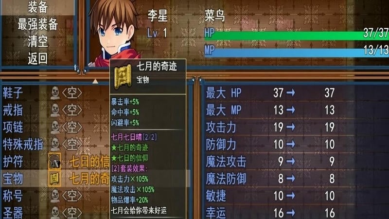 心恋星雪神话无限金币版截图1
