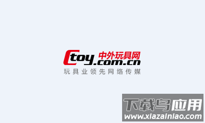 中外玩具网官方下载