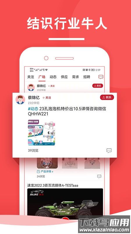 中外玩具网官方下载截图4