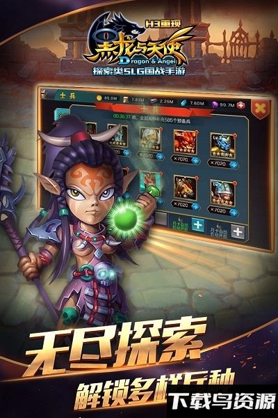 黑龙与天使手游九游下载
