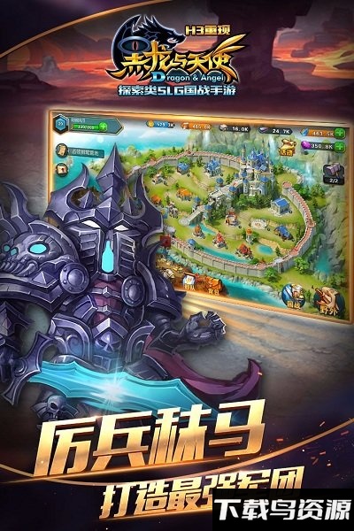 黑龙与天使九游版截图1