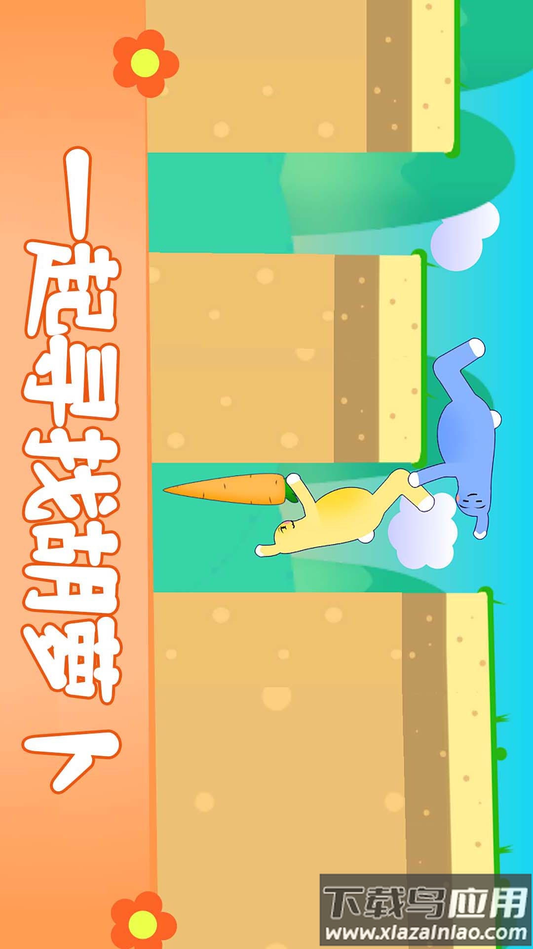 布朗兔作战游戏截图2