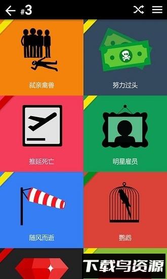 黑暗故事下载