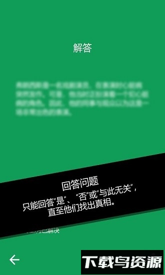 黑暗故事截图4