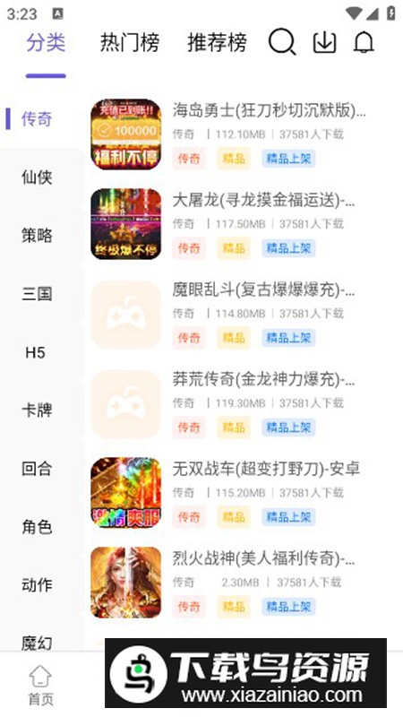 龙心互娱app最新版截图1