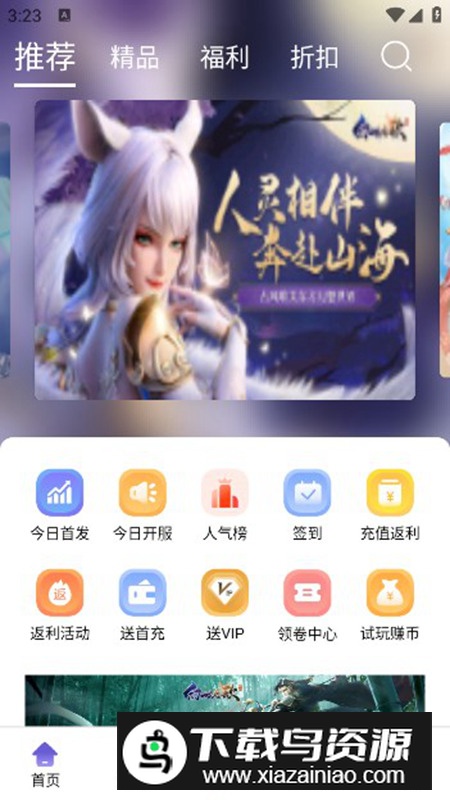 龙心互娱app最新版截图4