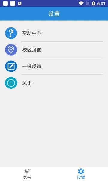 wenet官方版截图1