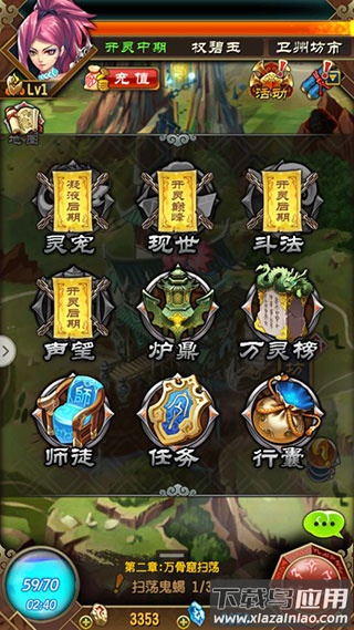 魔天记oppo版