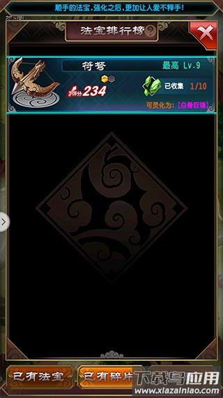 魔天记oppo版
