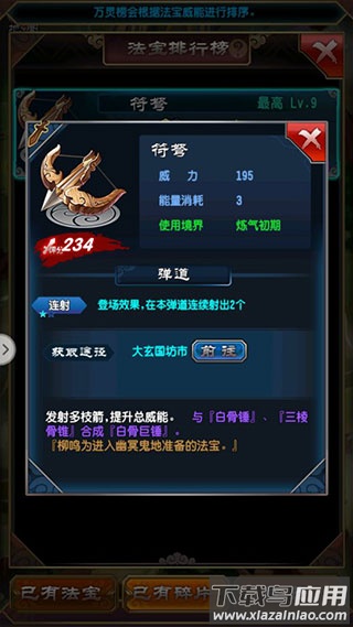 魔天记oppo版