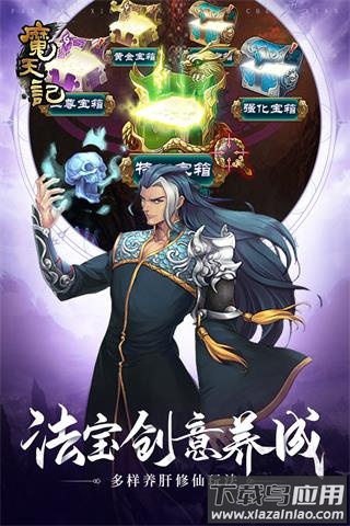魔天记oppo版截图1