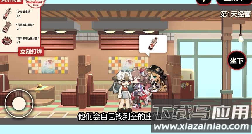雪雉的小店下载安装截图2