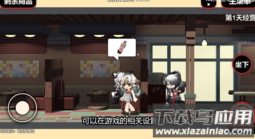雪雉的小店下载安装截图3