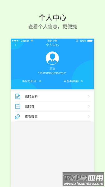 晋交安培最新版截图3