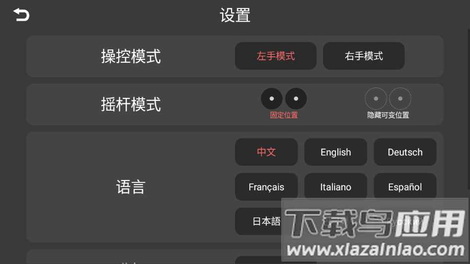 4DRC Air app截图1