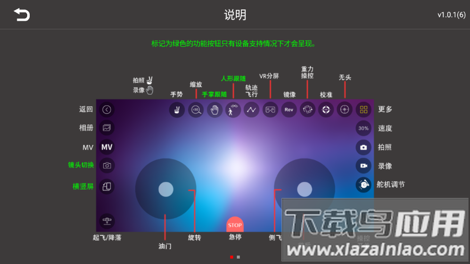 4DRC Air app截图2