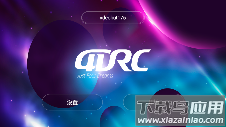 4DRC Air app截图4