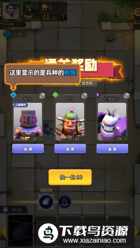 龙之自走棋最新免广告版破解版截图2