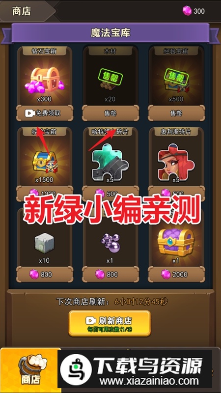 龙之自走棋最新免广告版破解版截图3
