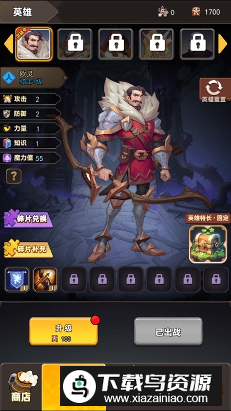 龙之自走棋最新免广告版破解版截图4
