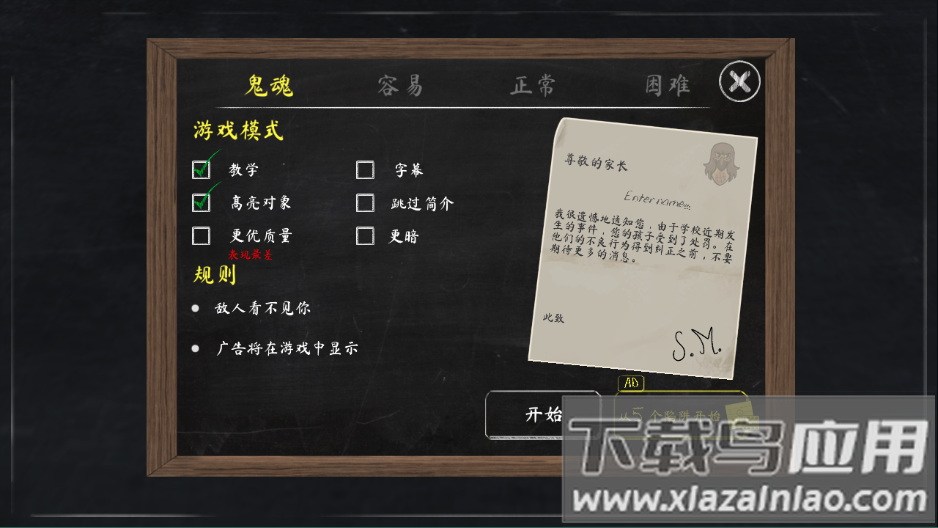 鬼修女2游戏