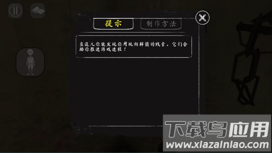 鬼修女2游戏