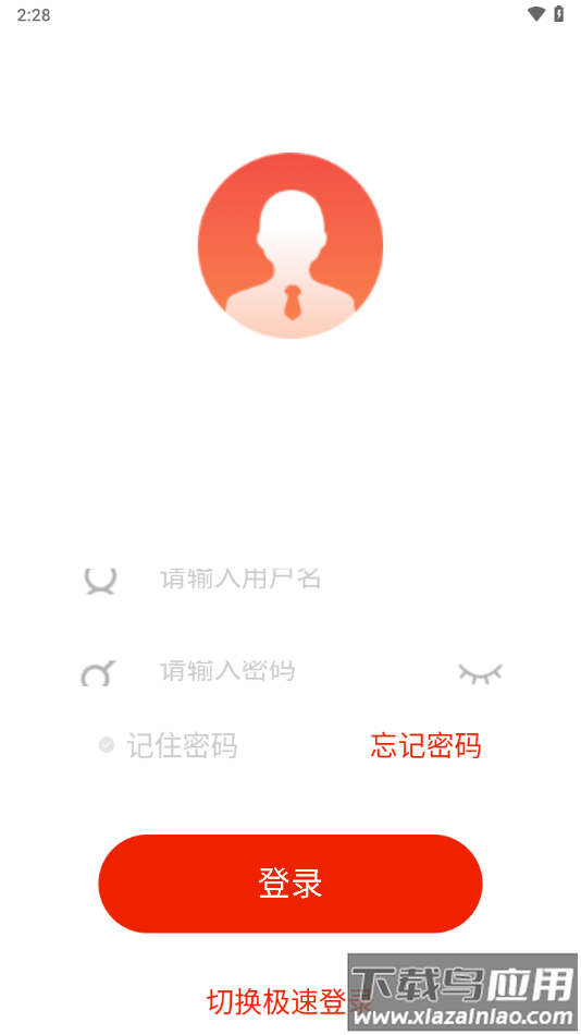 银联乐学app下载截图2