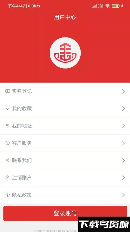 黄金礼品app