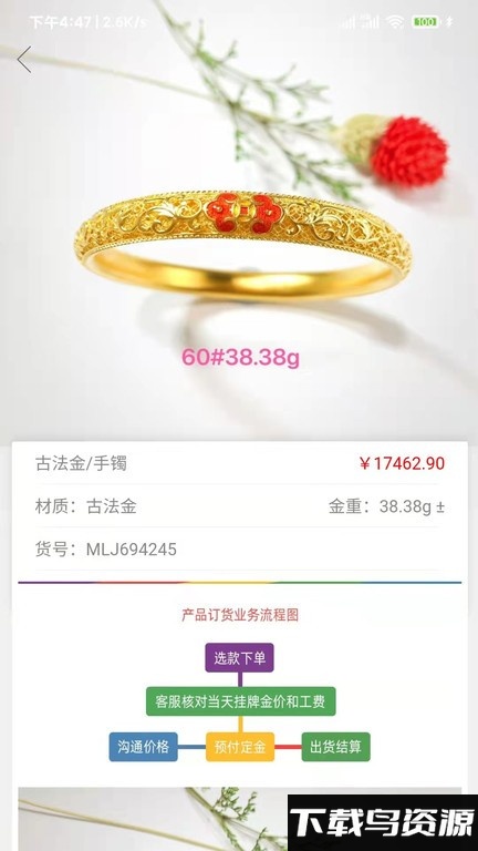 黄金礼品官方版截图2