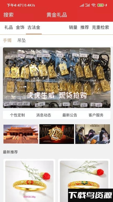 黄金礼品官方版截图3