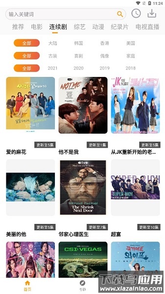 全能影视最新版