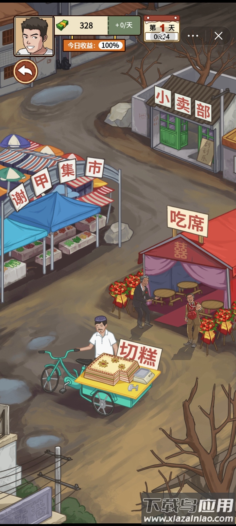 我的乡村生活截图1