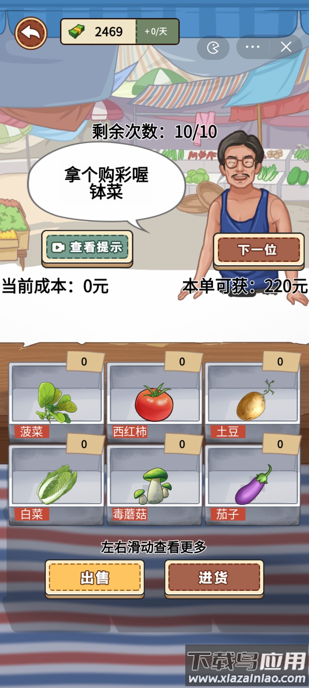我的乡村生活截图3