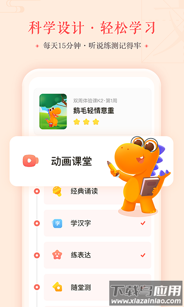 瓜瓜龙语文免费版截图1