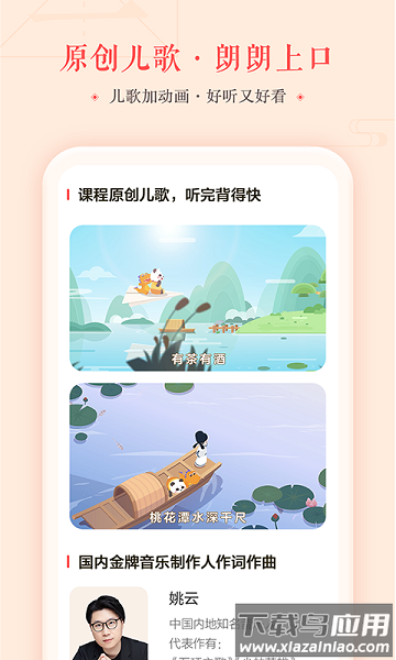 瓜瓜龙语文免费版截图2