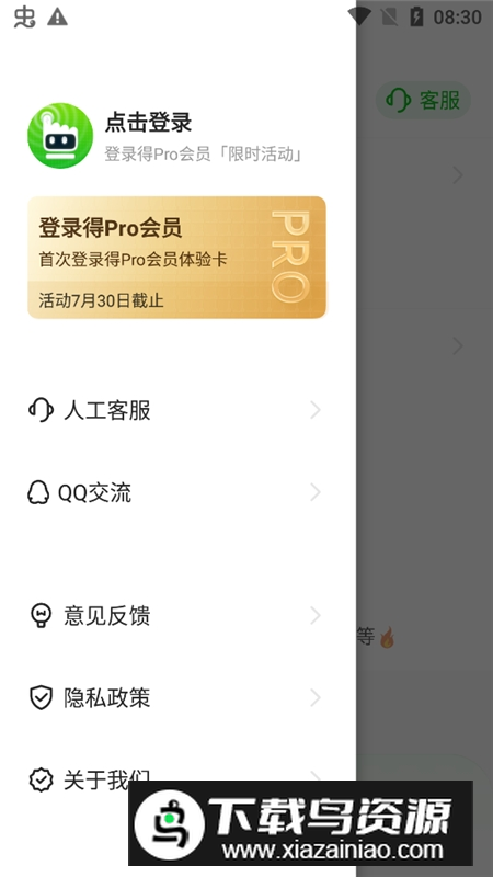 鼠大侠自动点击连点器手机版最新版截图3