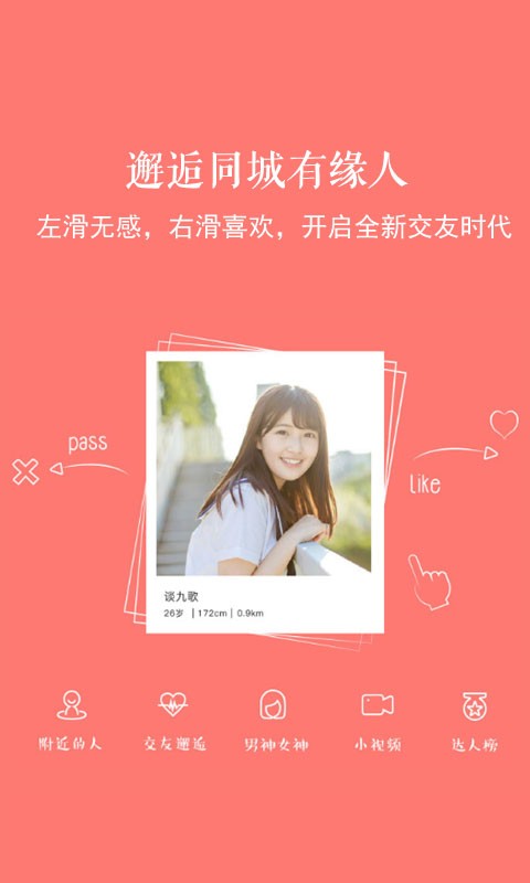 新乐山网截图3
