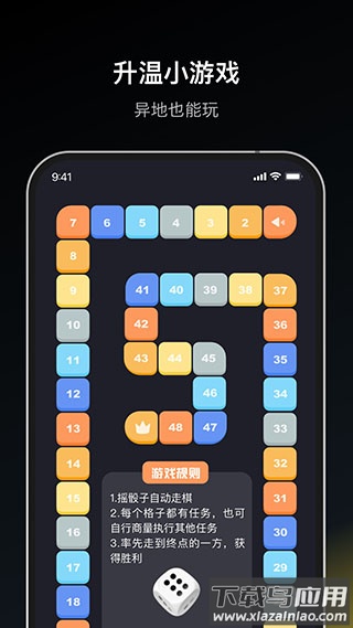 飞行棋情侣版(Dofm)截图2