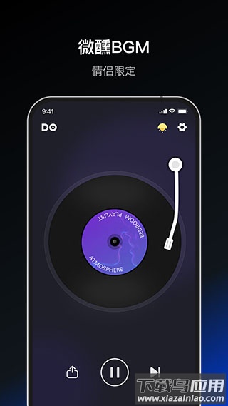 飞行棋情侣版(Dofm)截图4