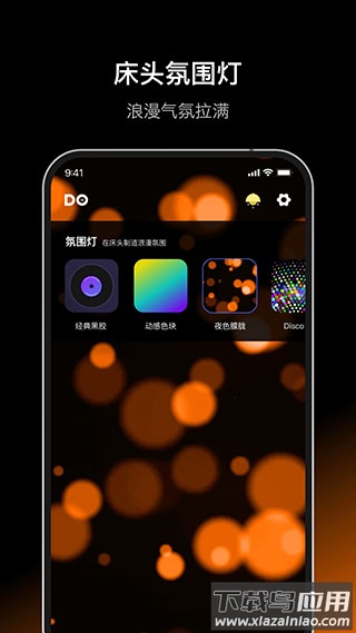 飞行棋情侣版(Dofm)截图5