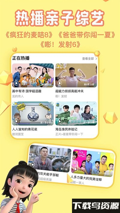 麦咭tv免费下载安装