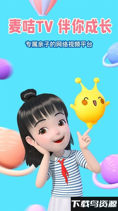 麦咭TV免费下载