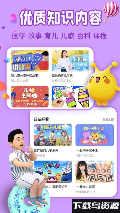 麦咭tv官方截图1