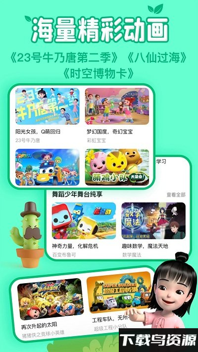 麦咭tv官方截图2