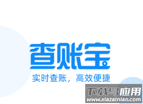 k米查账宝安卓下载