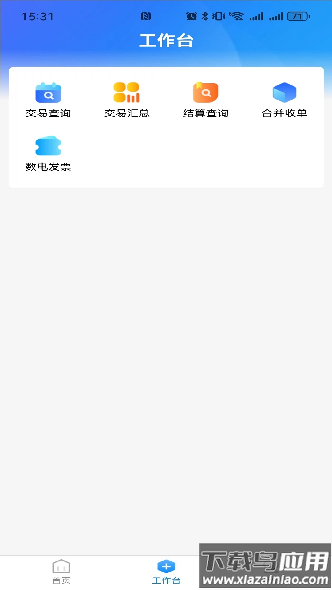k米查账宝安卓下载截图1