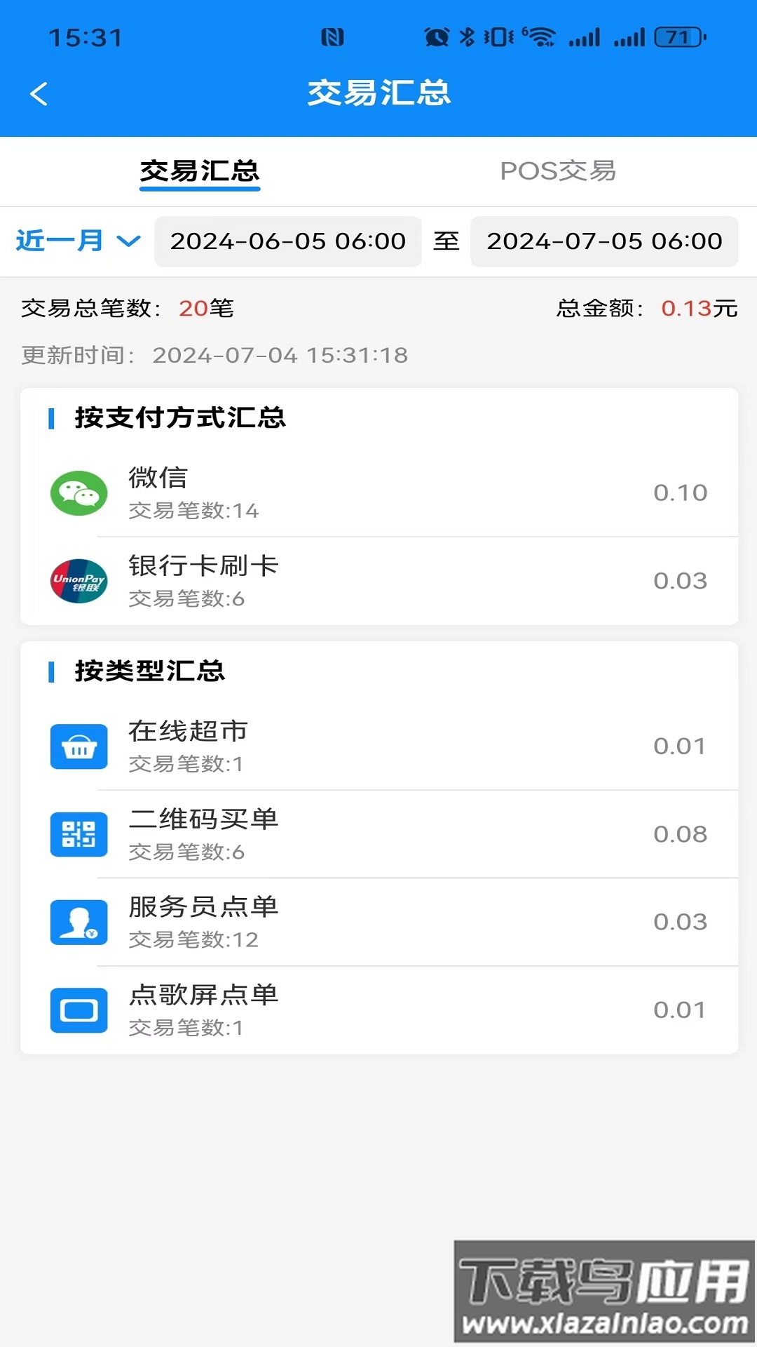 k米查账宝安卓下载截图2