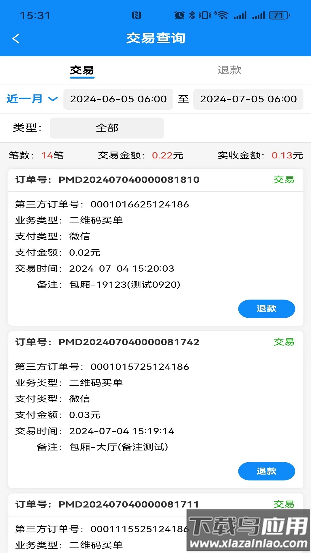 k米查账宝安卓下载截图4