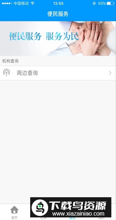 黑龙江人社app官方最新版截图1