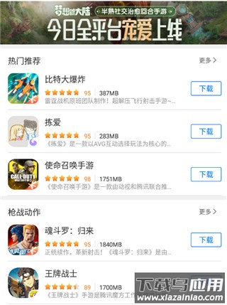 飞智游戏厅app官方版